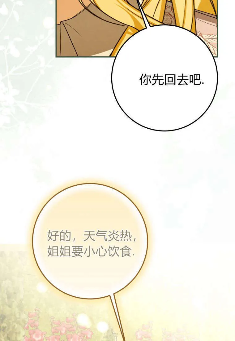 第38话 第51页