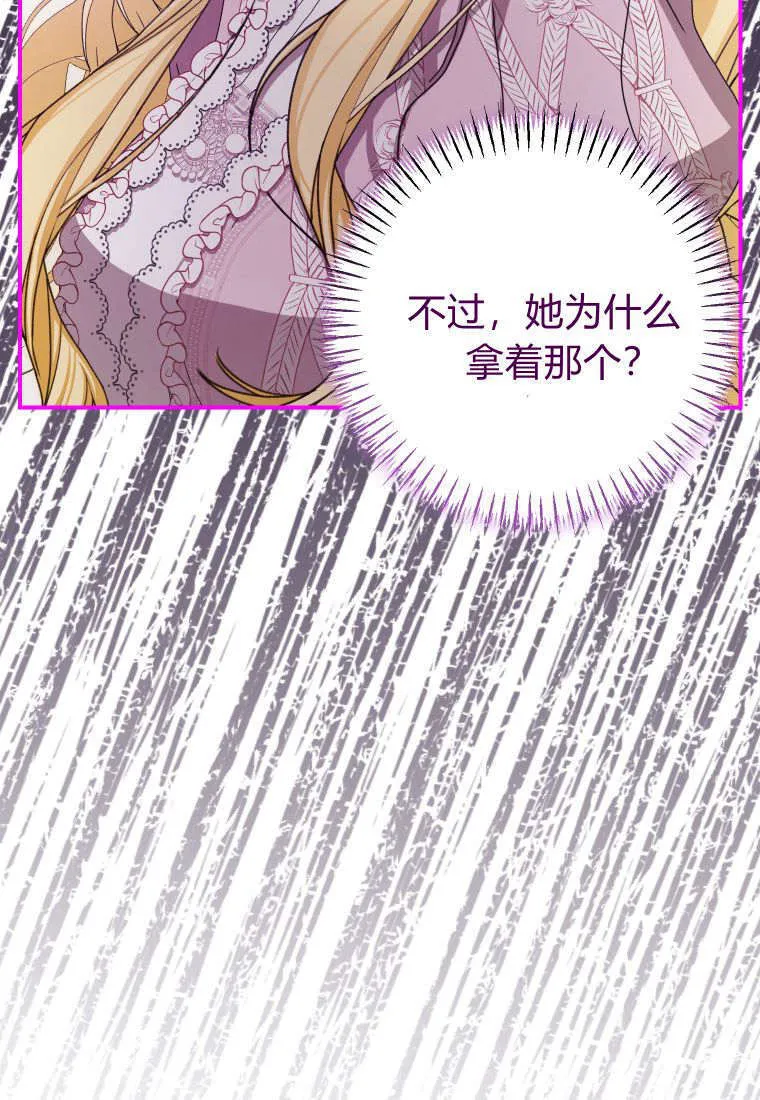 第38话 第58页