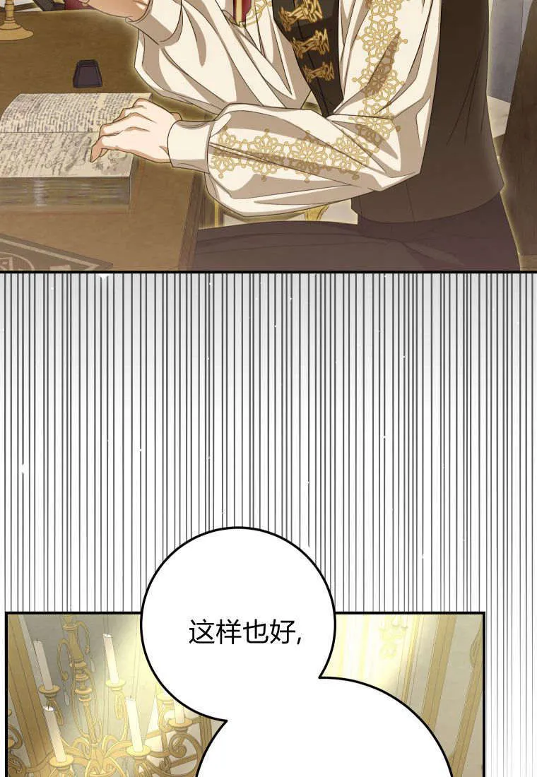 第38话 第67页