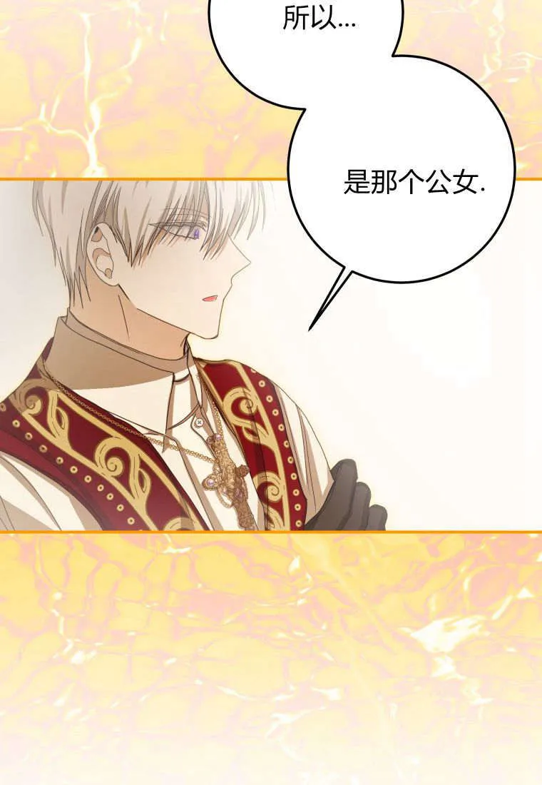 第38话 第69页
