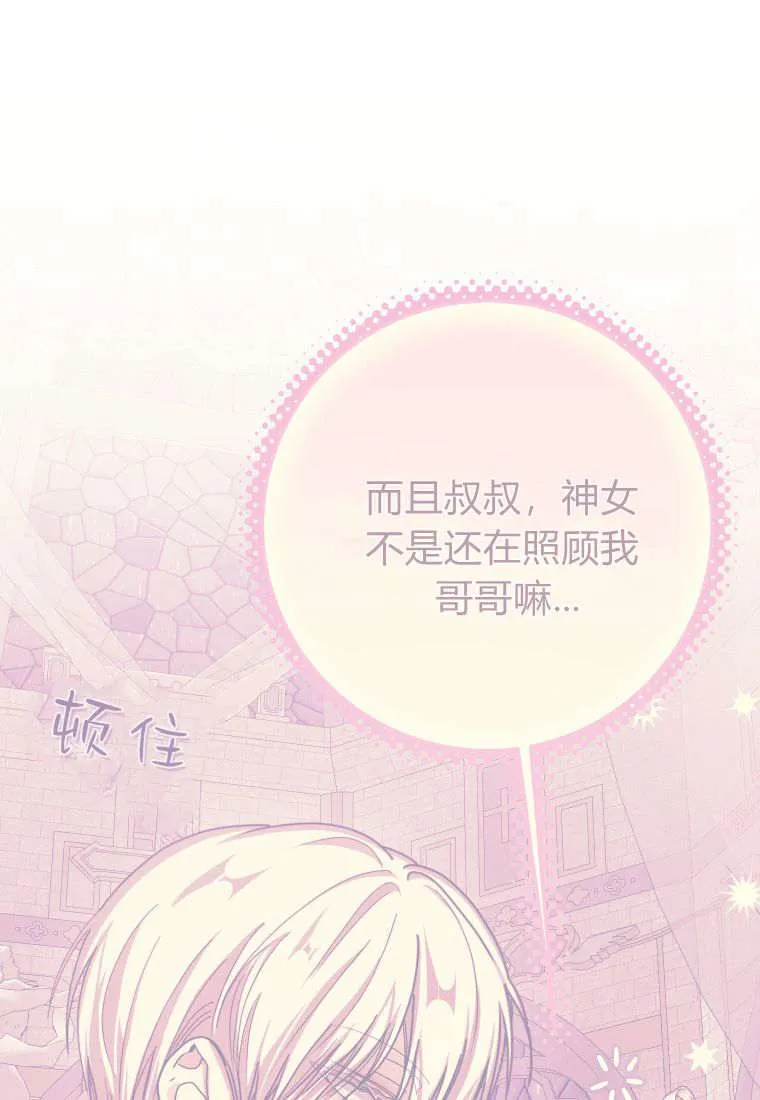 第38话 第71页