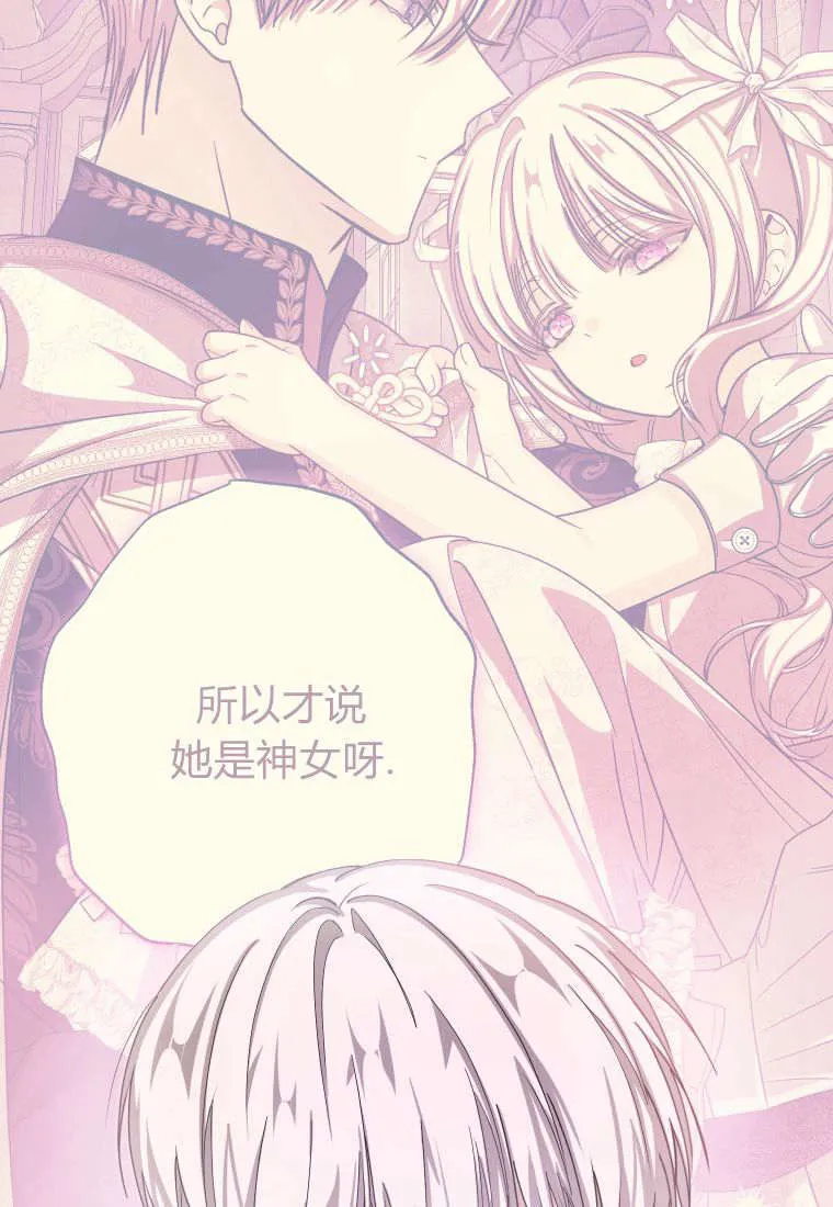 第38话 第72页