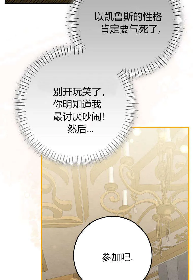 第38话 第76页