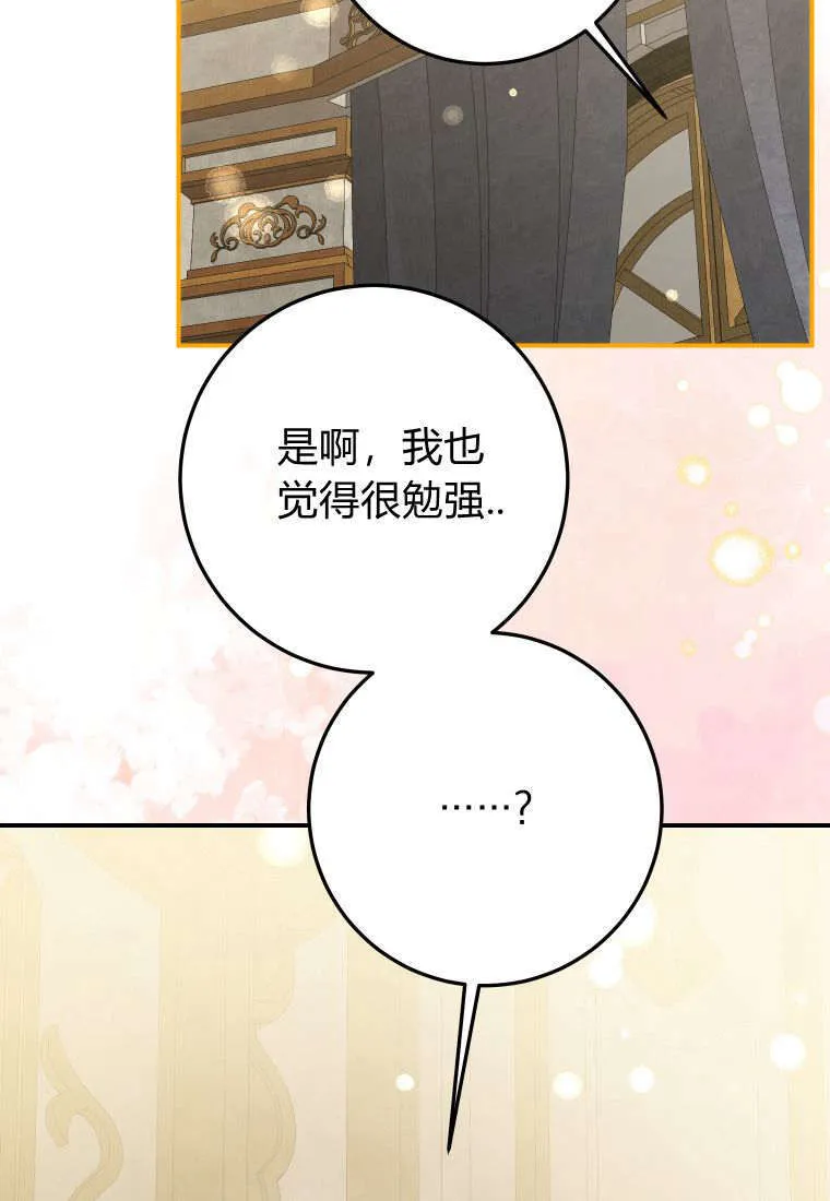 第38话 第77页