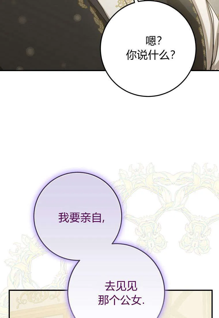第38话 第79页