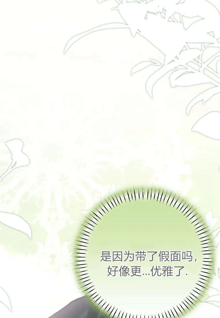 第38话 第90页