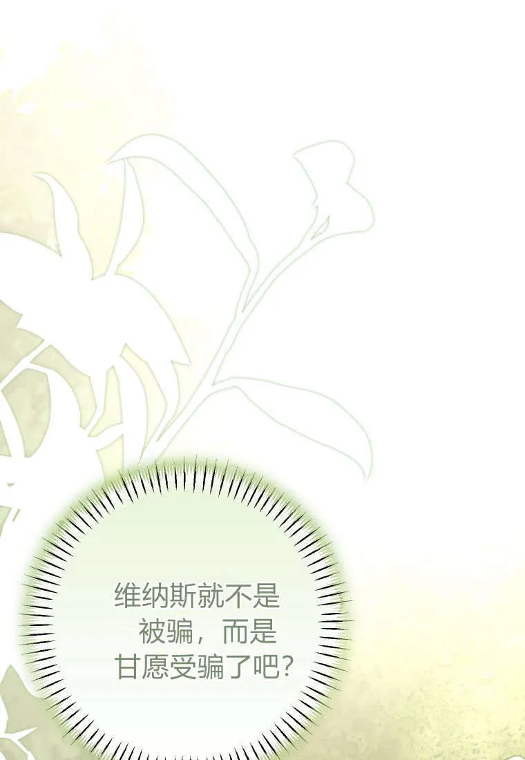 第38话 第95页