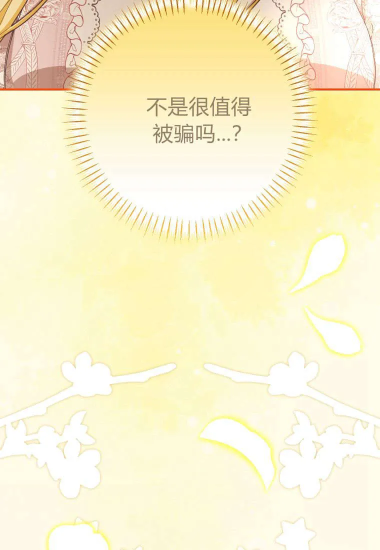 第38话 第99页