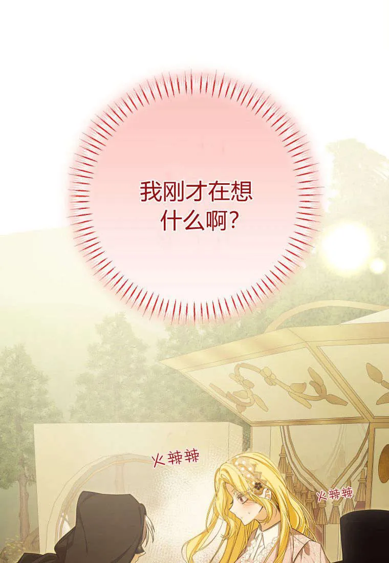 第38话 第105页