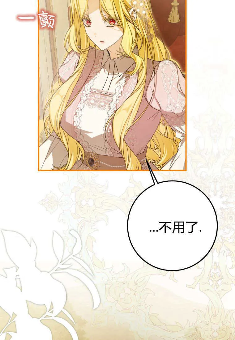 第39话 第7页
