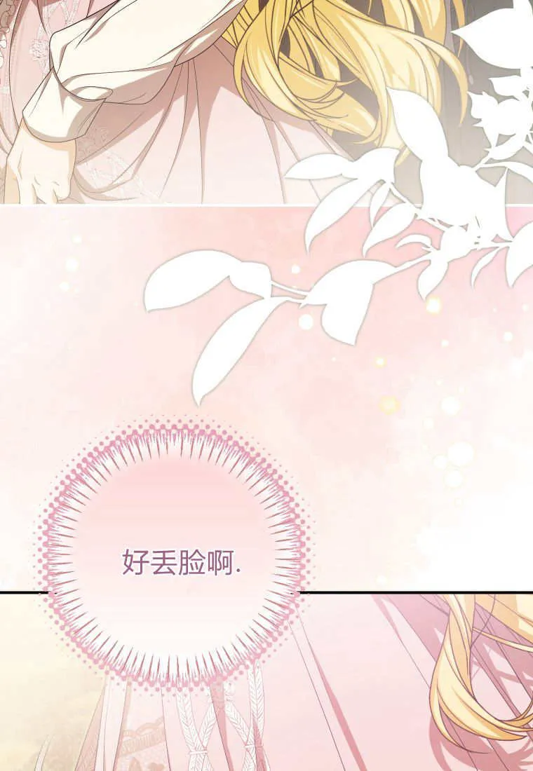第39话 第9页