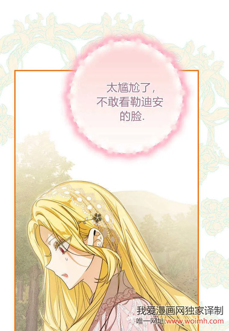 第39话 第13页