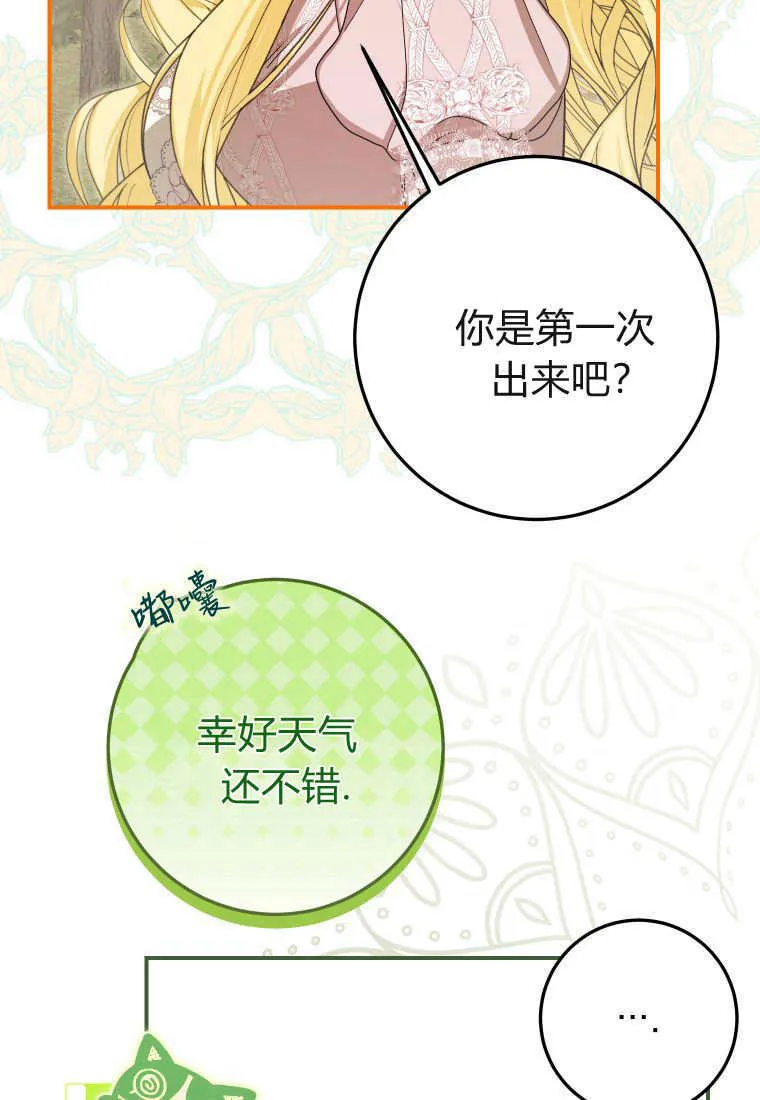 第39话 第14页
