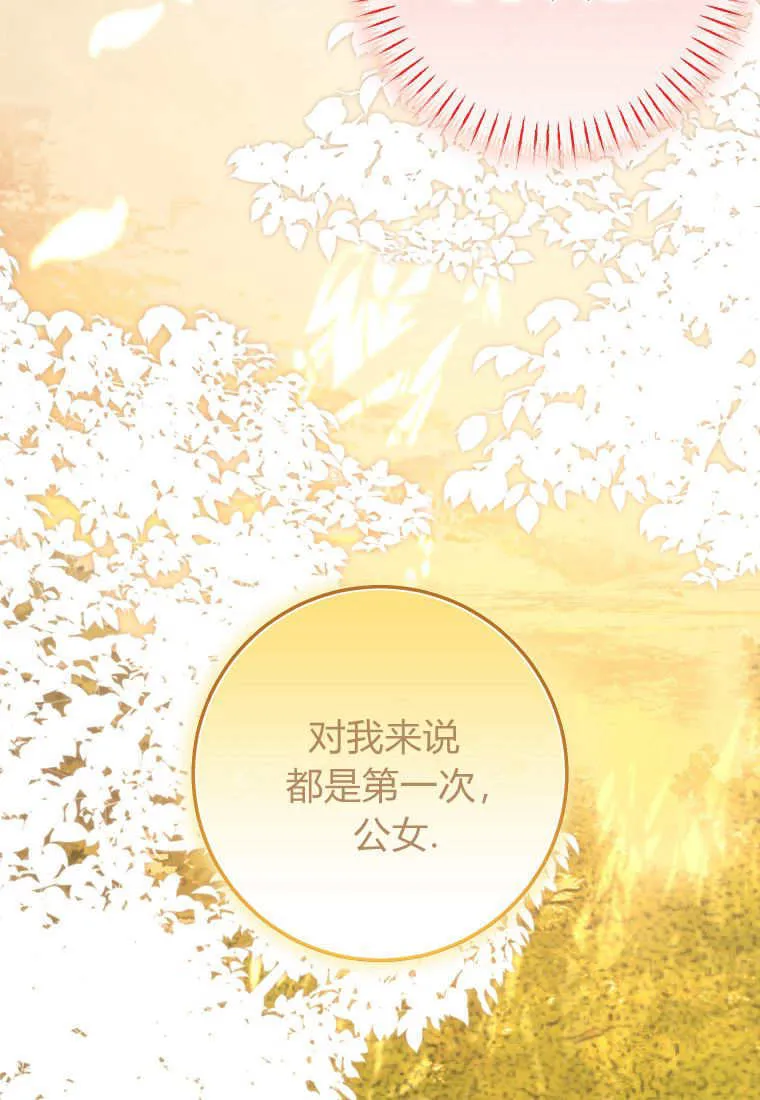 第39话 第19页