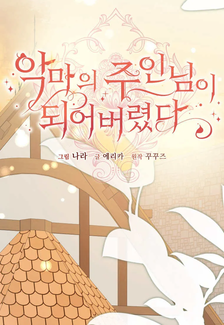 第39话 第38页