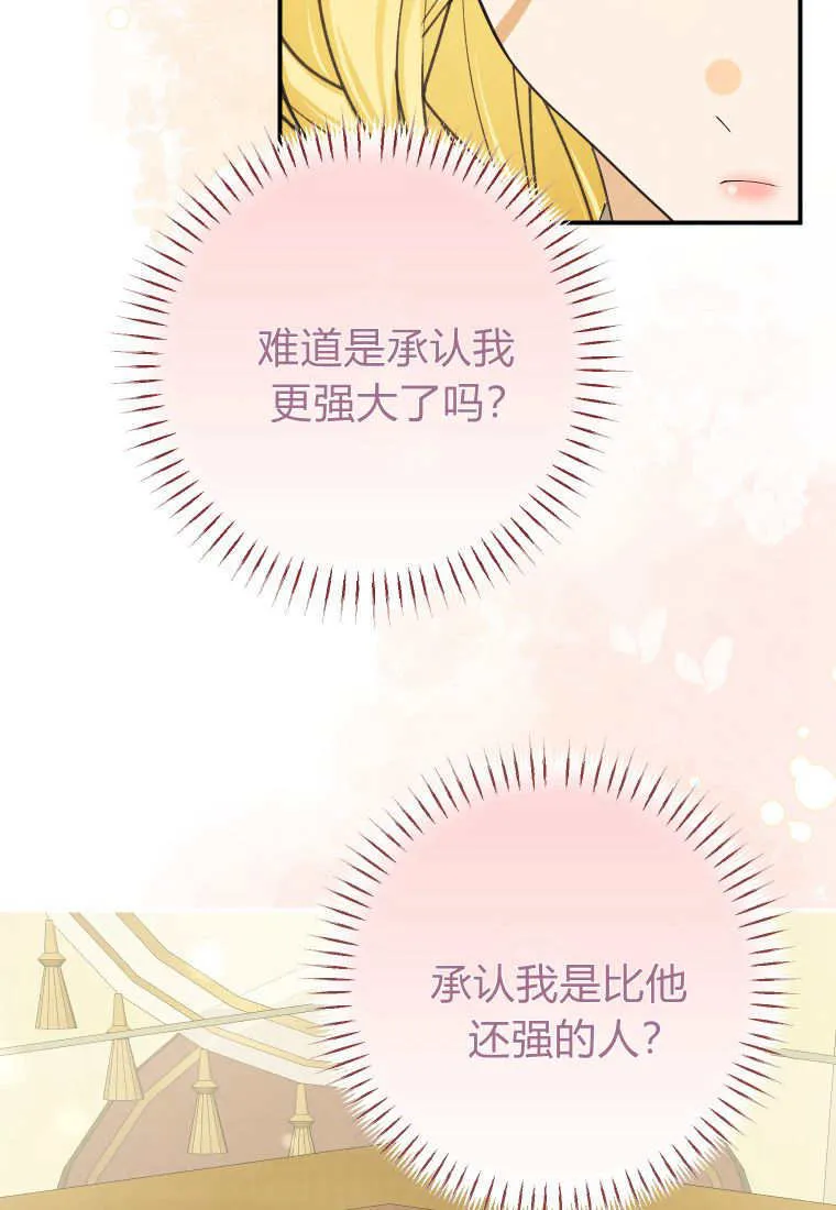 第39话 第45页