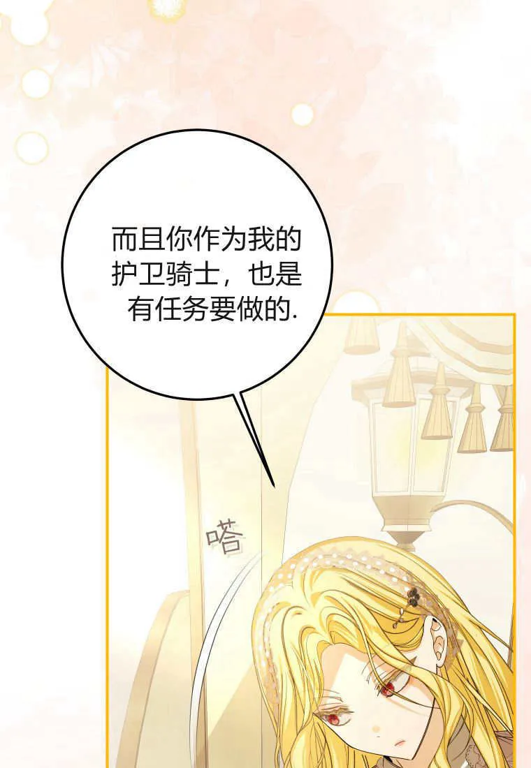 第39话 第52页