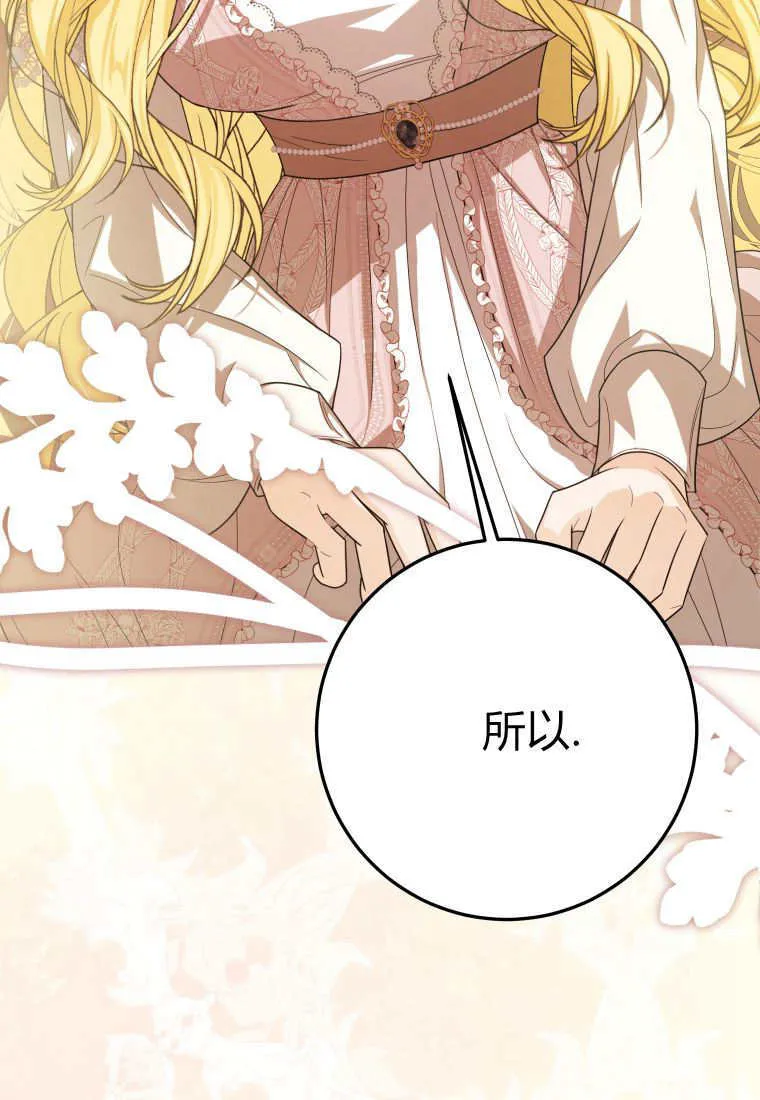 第39话 第67页