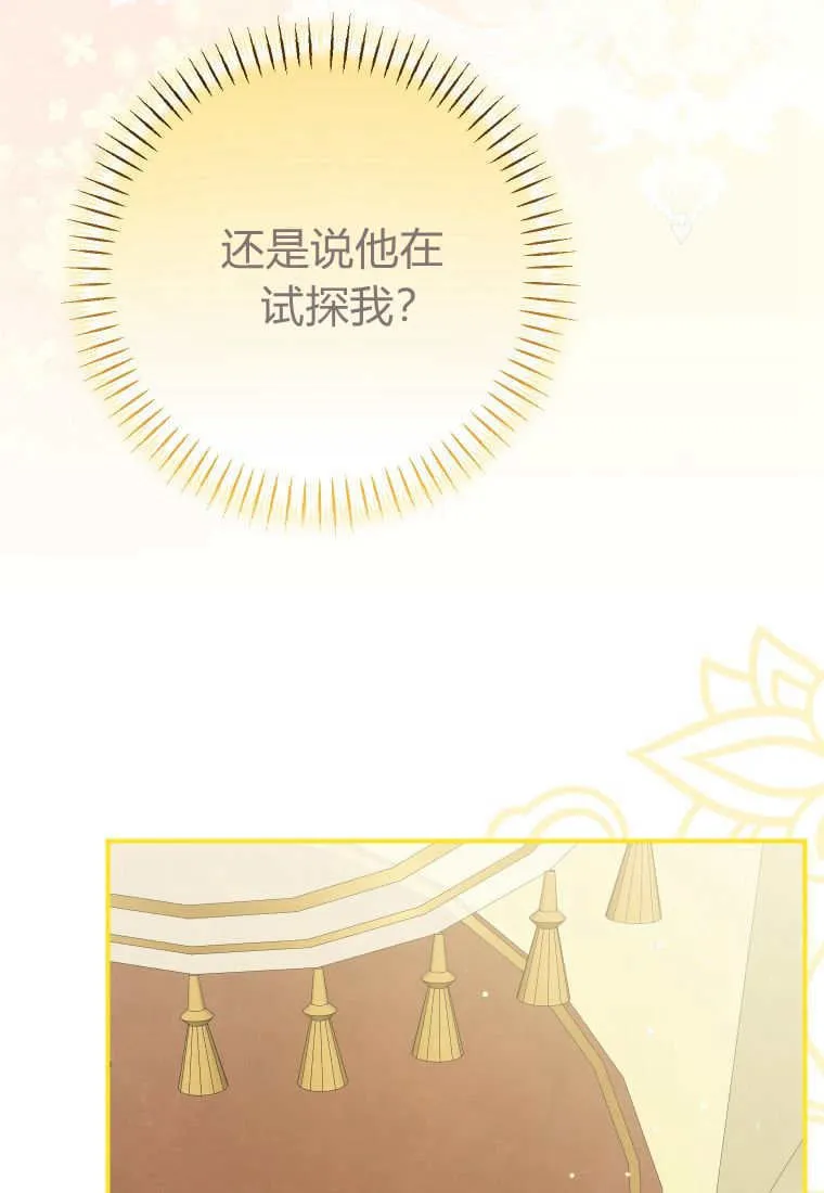 第39话 第68页