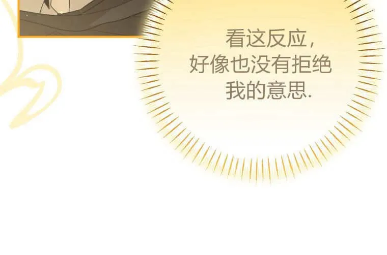 第39话 第70页