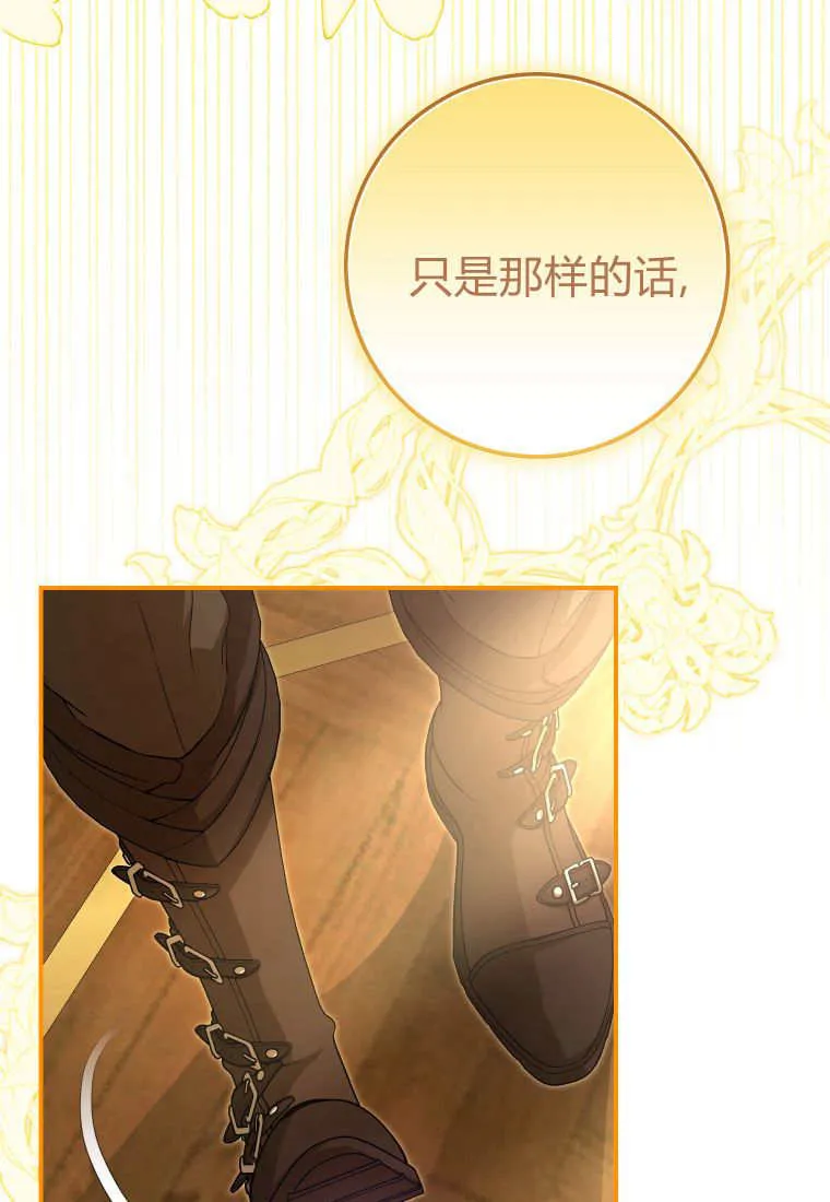 第39话 第76页