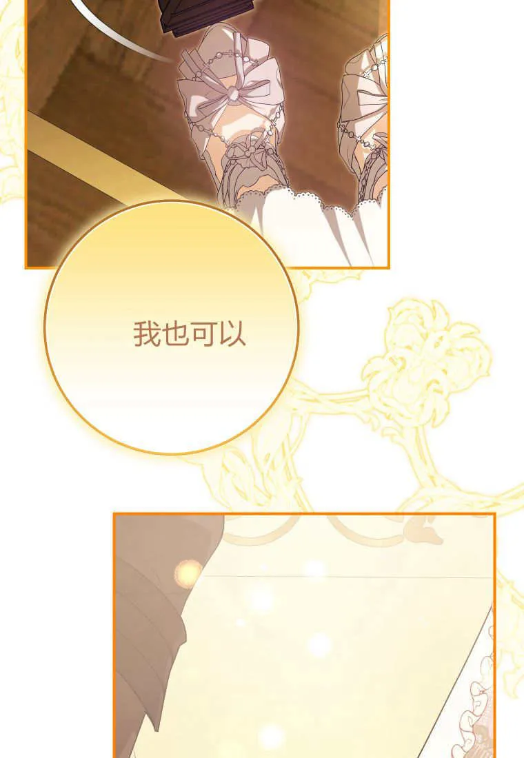 第39话 第77页