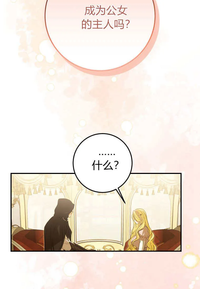 第39话 第79页