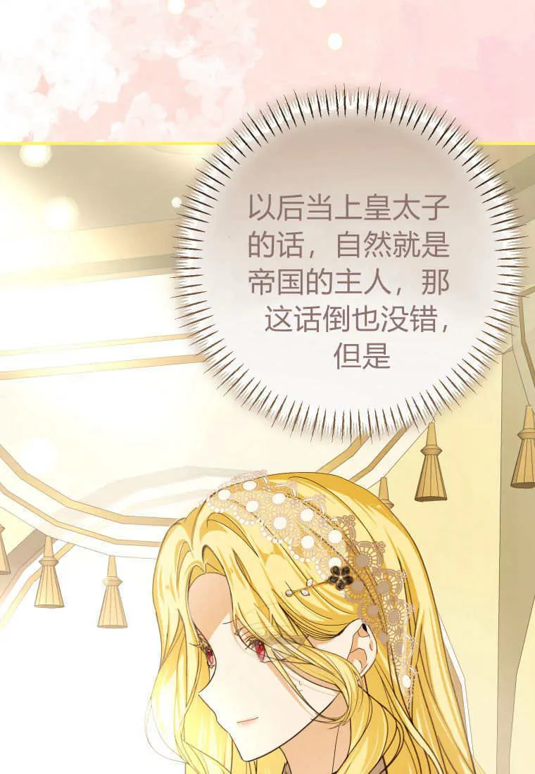 第39话 第80页