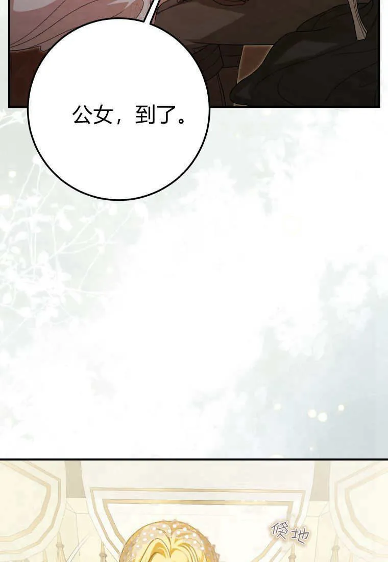 第39话 第84页