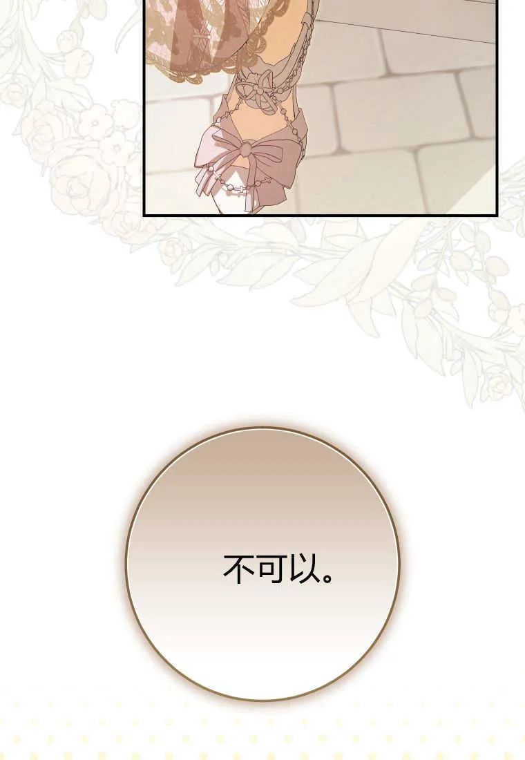 第39话 第91页