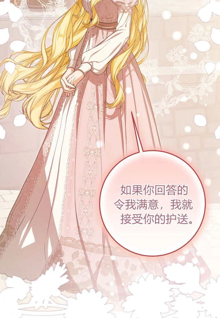 第39话 第95页