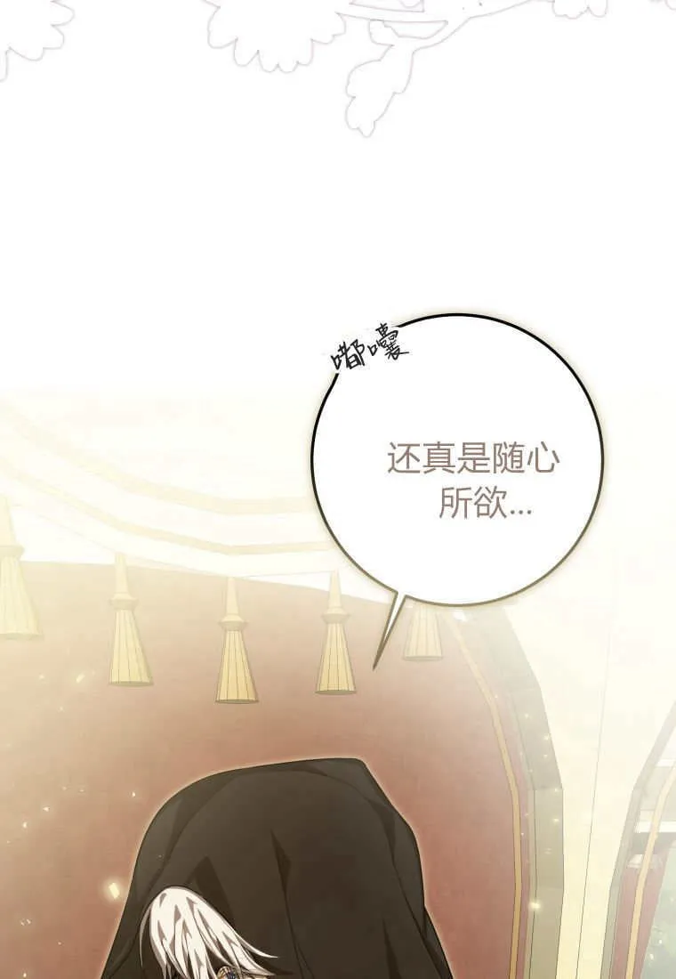 第39话 第96页