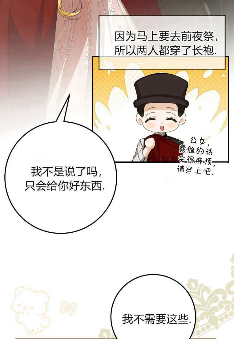 第40话 第6页