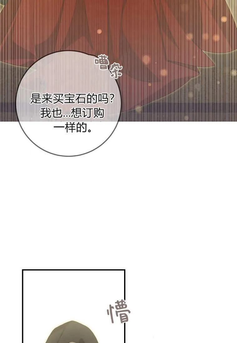 第40话 第30页