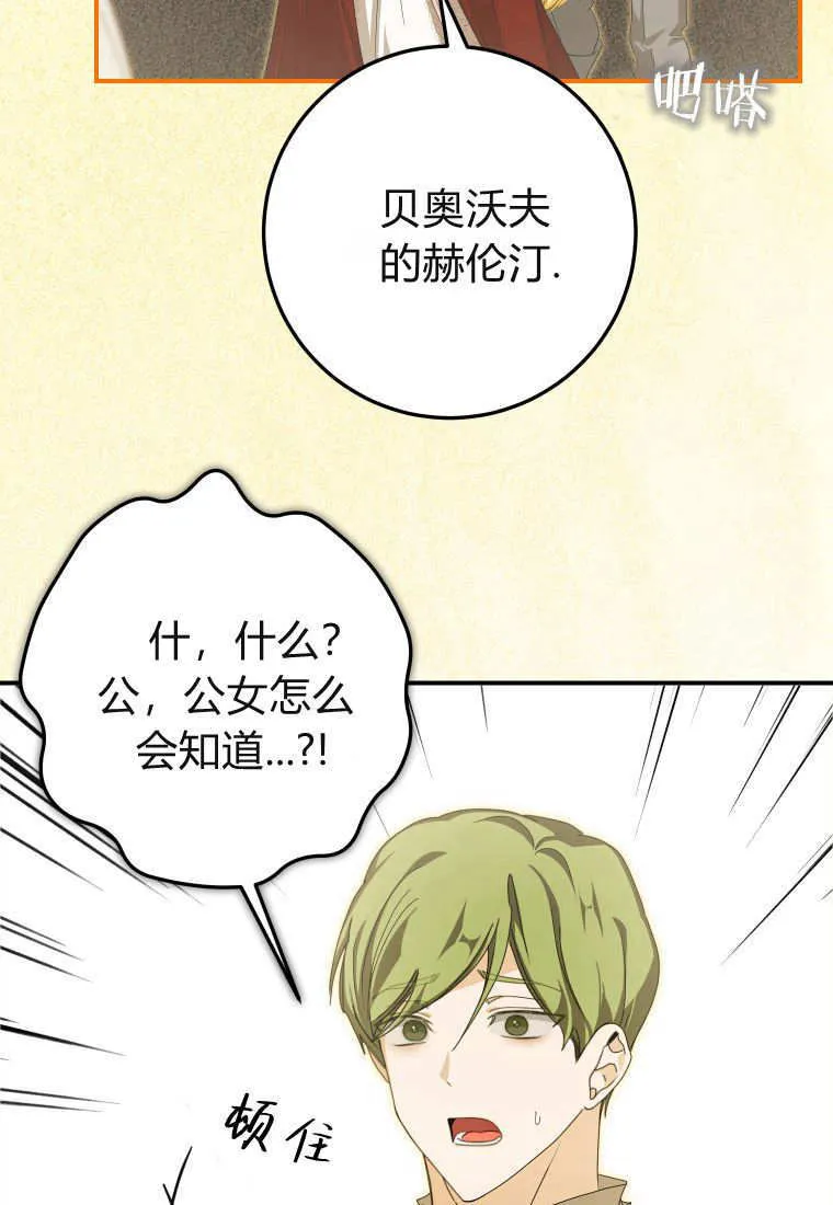 第40话 第34页