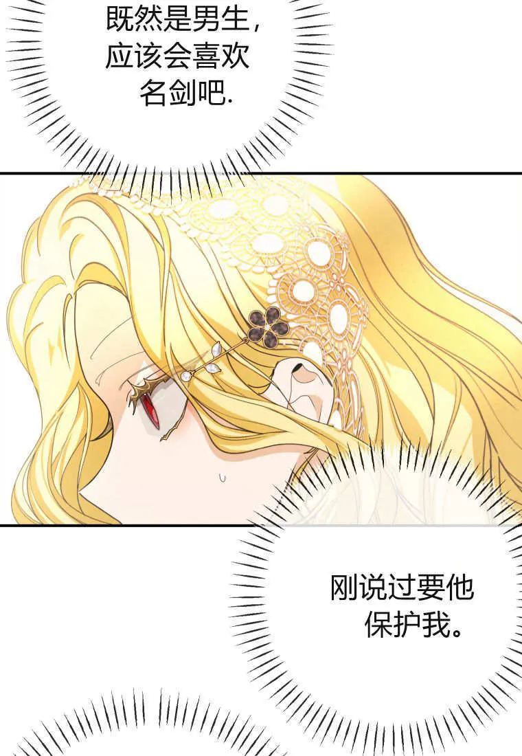 第40话 第39页