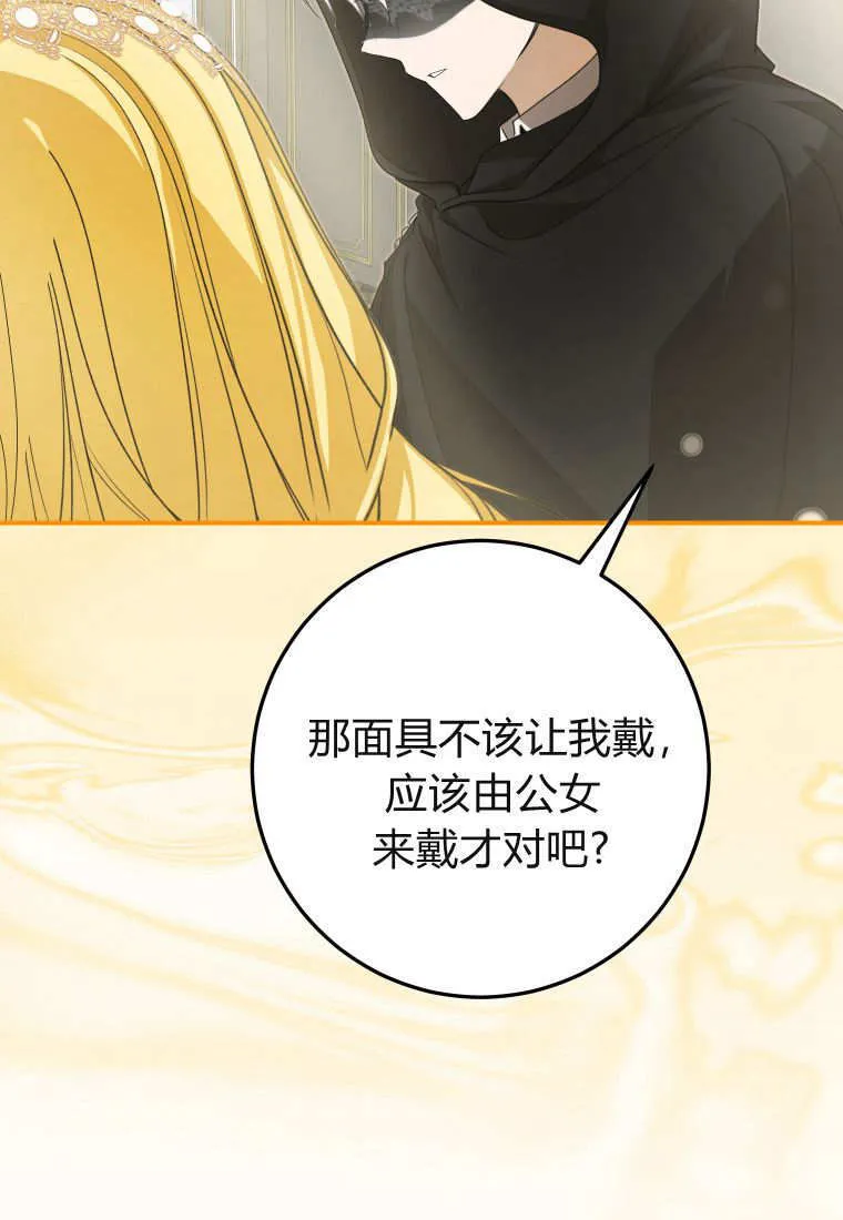 第40话 第54页