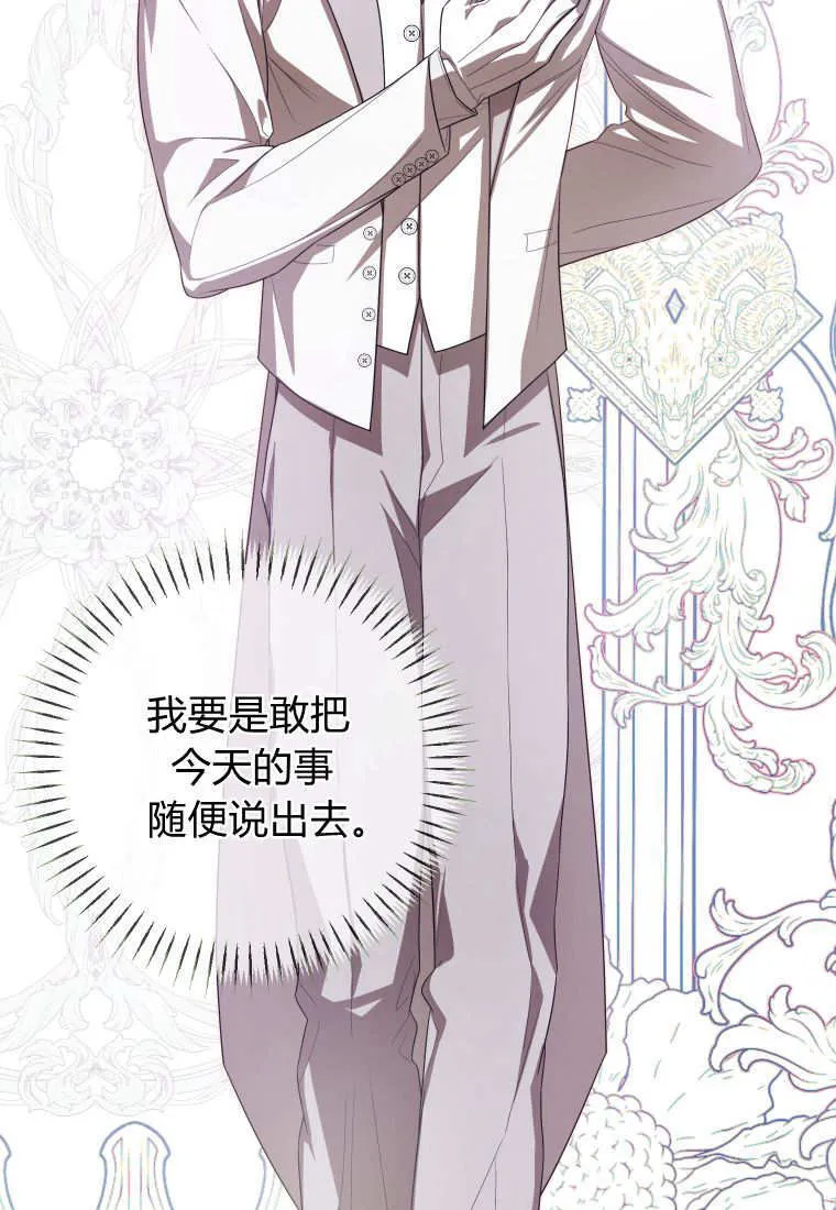 第40话 第60页