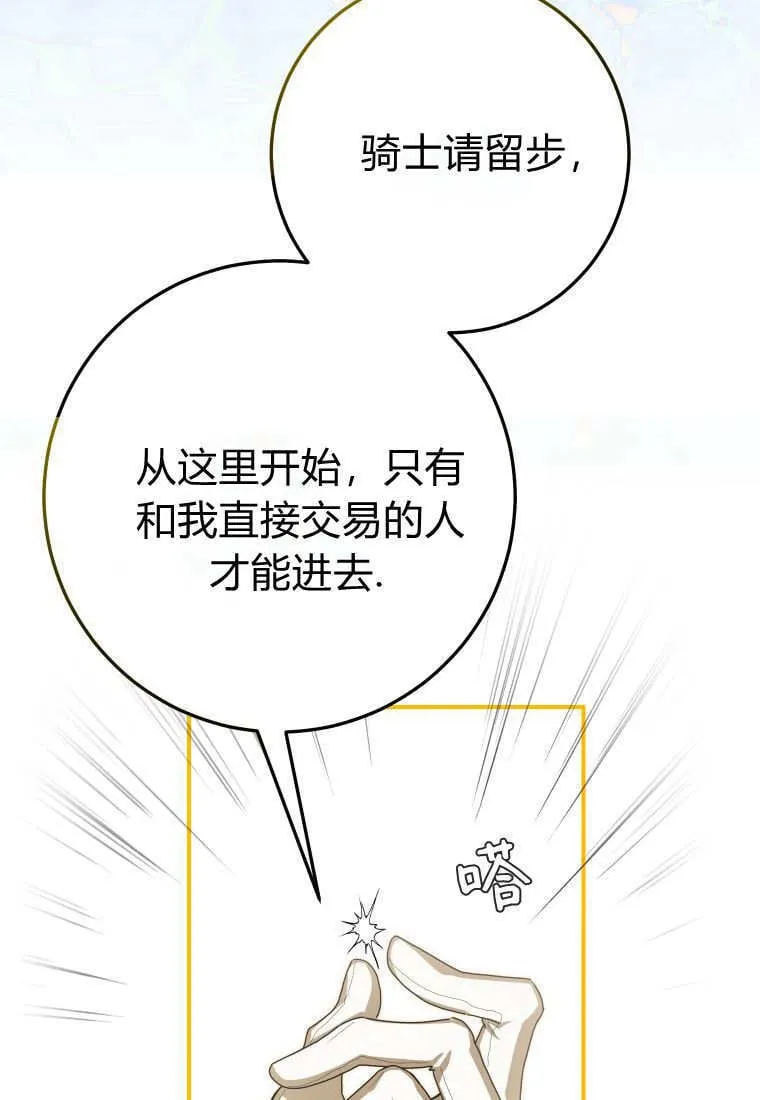 第40话 第64页