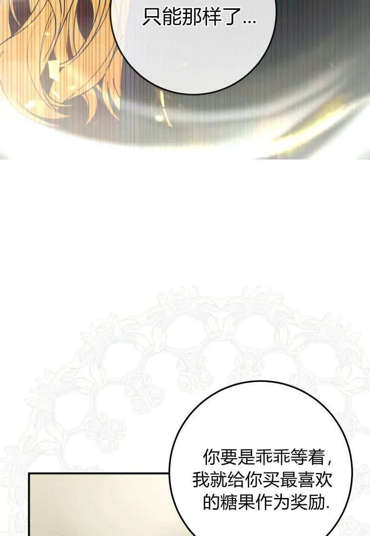 第40话 第67页