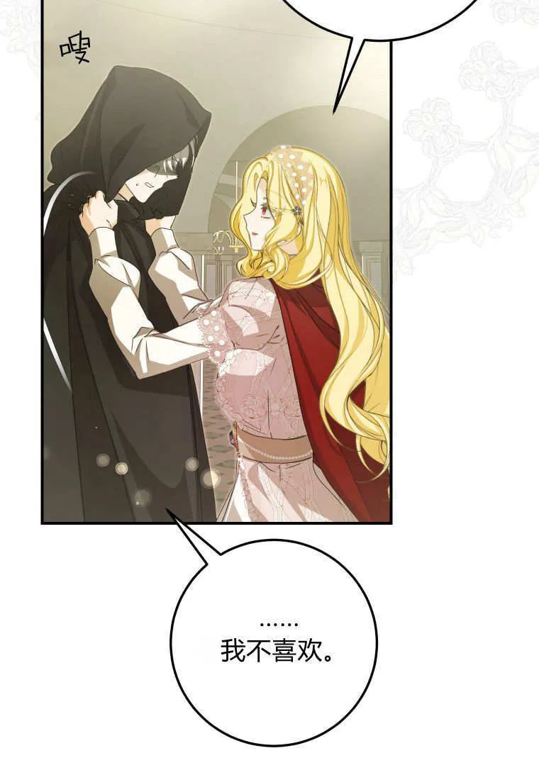 第40话 第68页