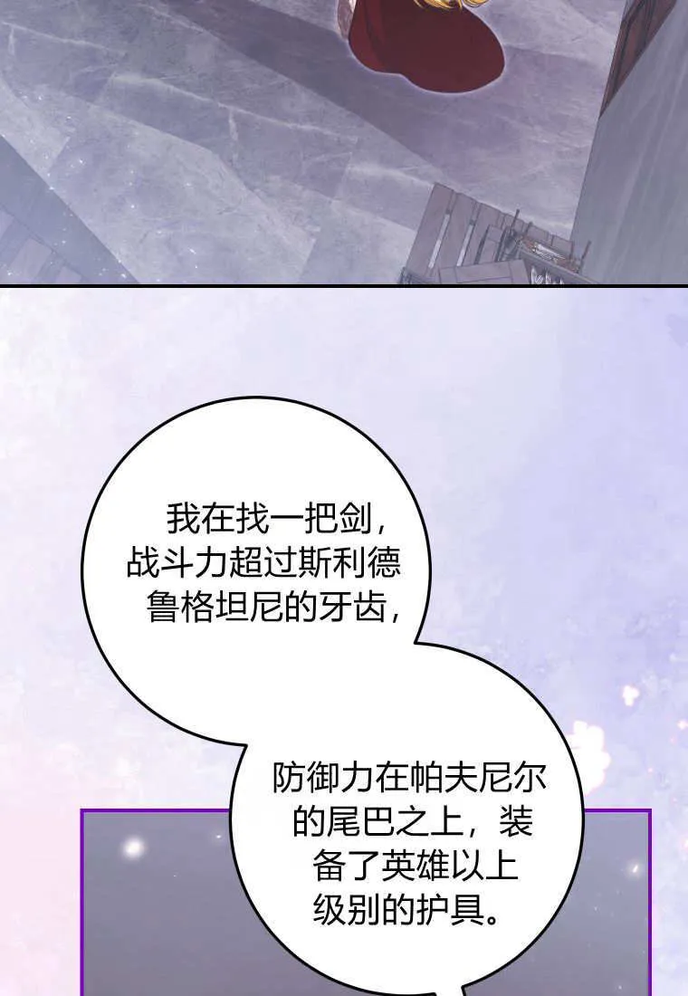 第40话 第73页