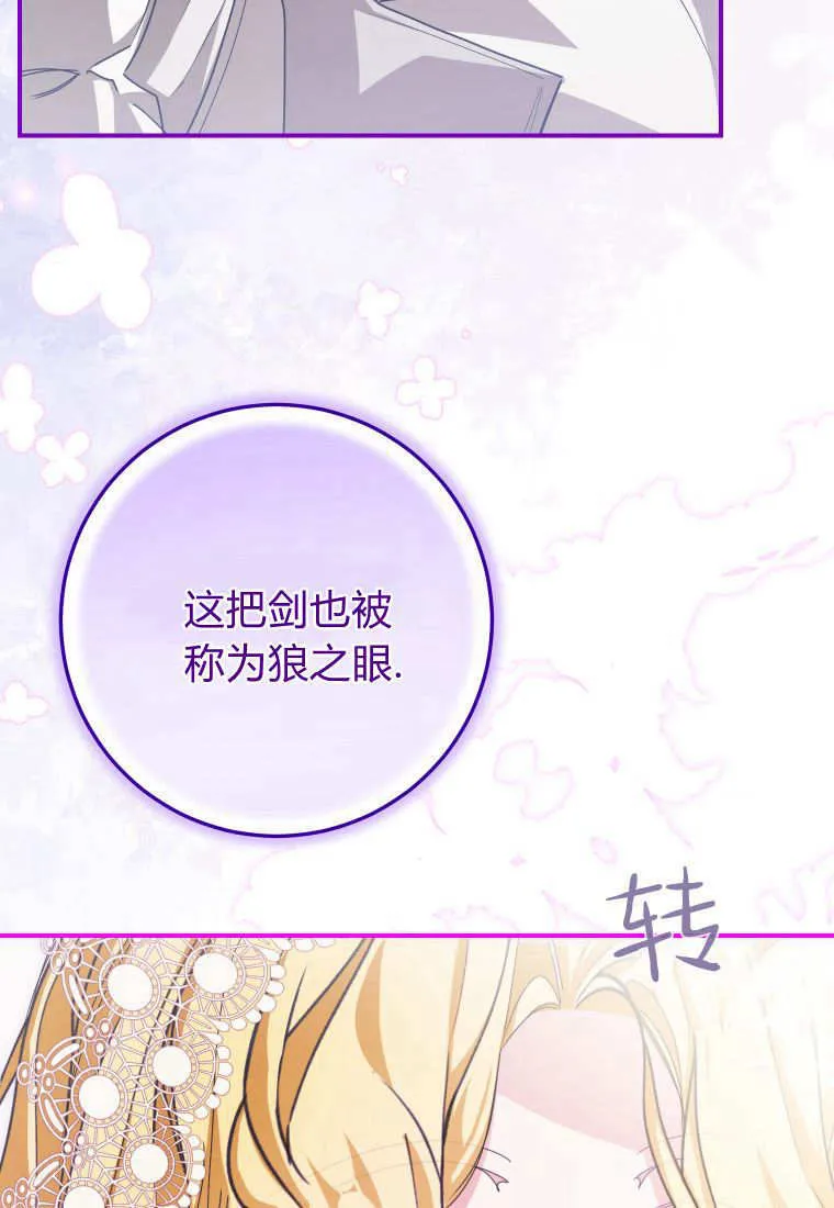 第40话 第76页