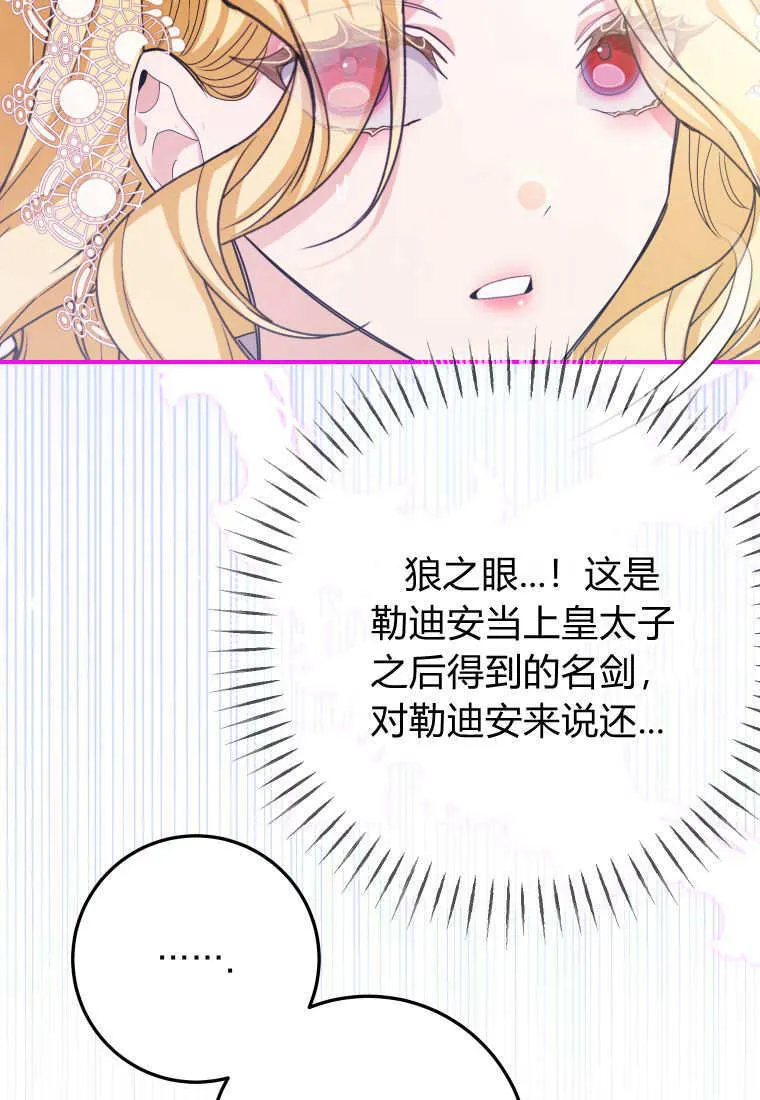 第40话 第77页