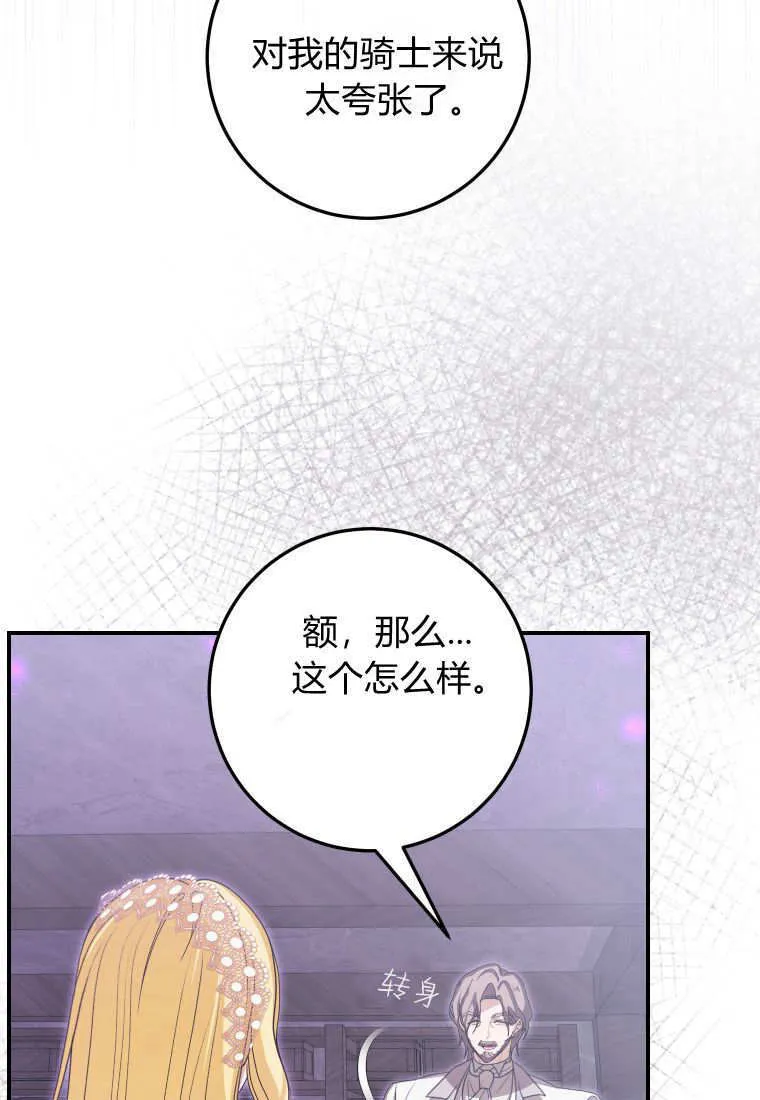 第40话 第78页