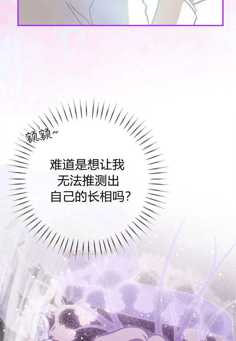 第40话 第85页