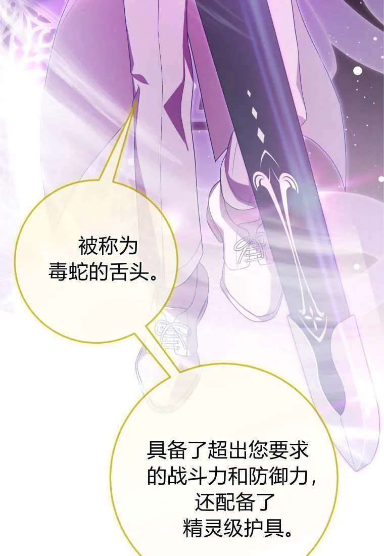 第40话 第87页