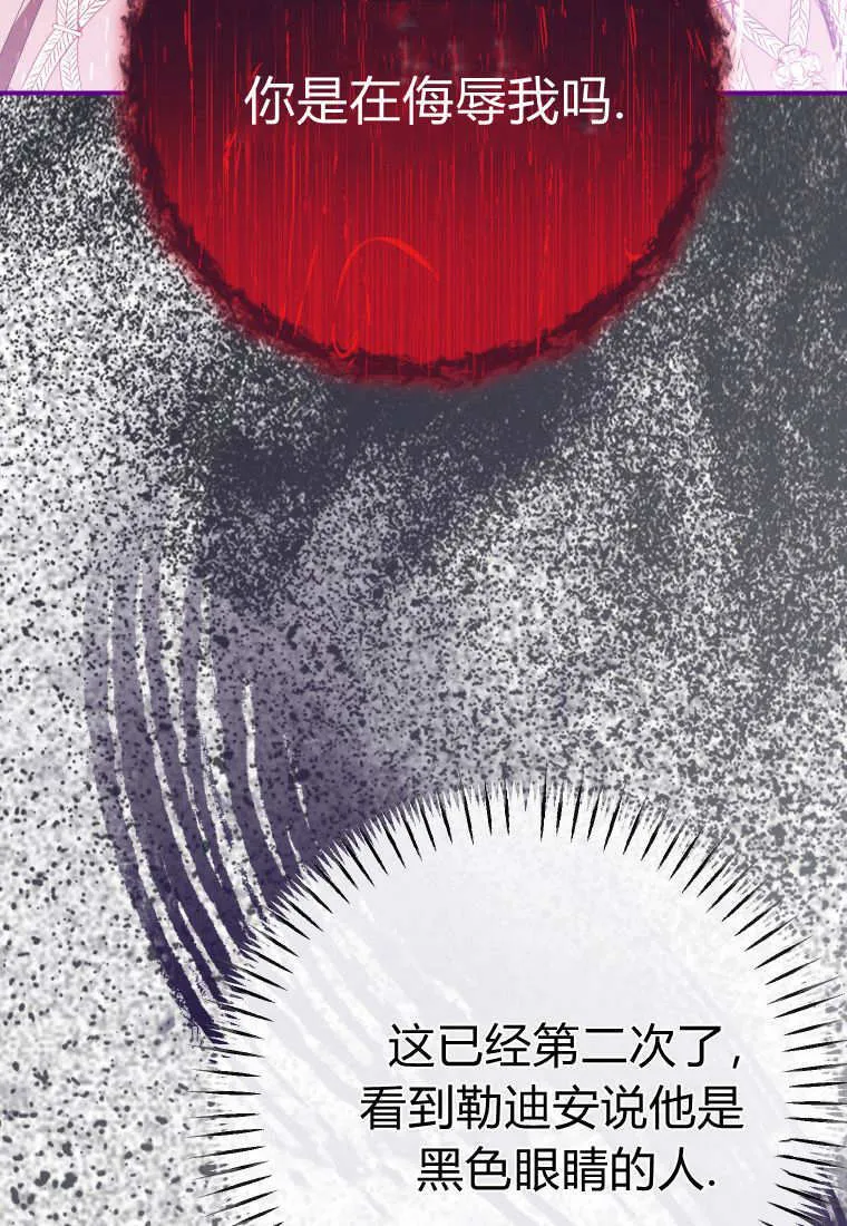 第41话 第7页