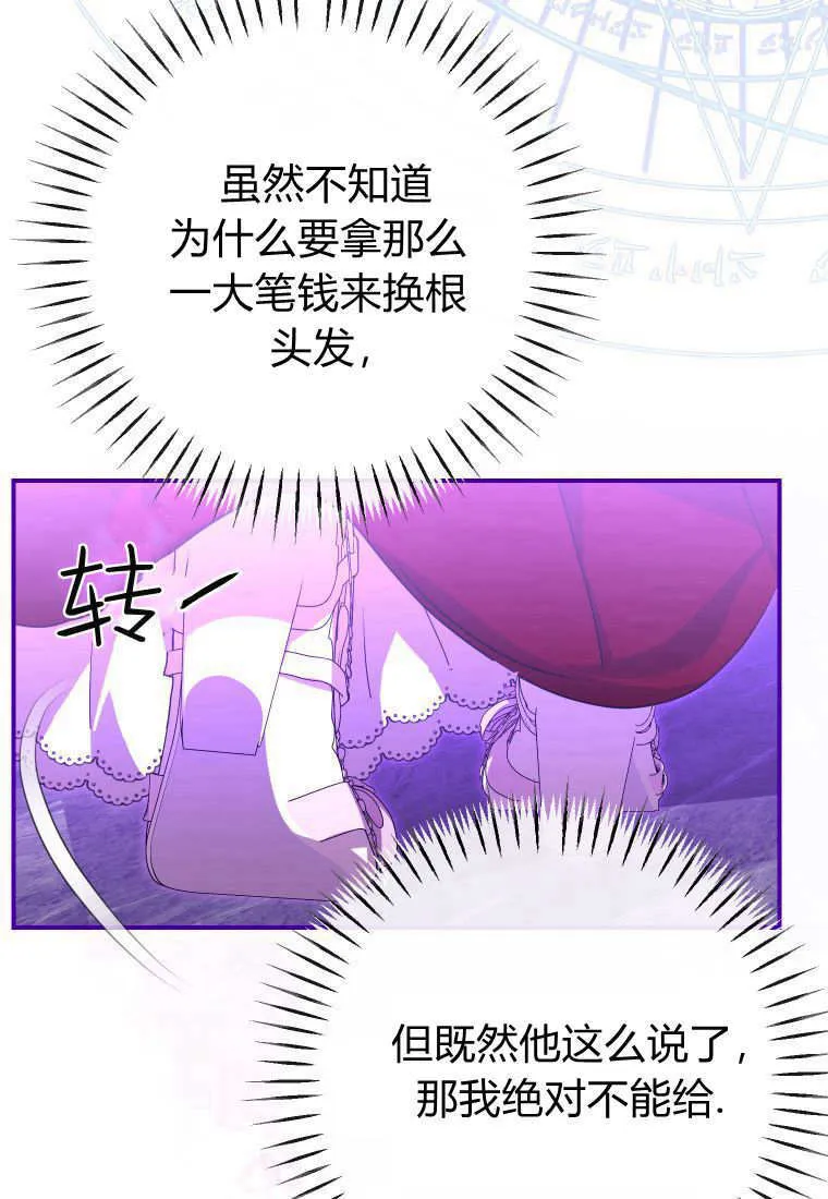 第41话 第33页