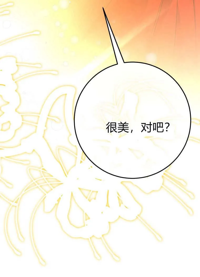 第41话 第69页